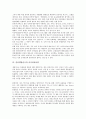 [인터넷방송국, 인터넷방송국 특성, 인터넷방송국 장점, 인터넷방송국 컨텐츠, 사이버동물원]인터넷방송국의 특성, 인터넷방송국의 현황, 인터넷방송국의 장점, 인터넷방송국의 컨텐츠, 인터넷방송국과 사이버동물원 6페이지