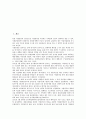 [일본관료제][일본][관료제][일본관료제 특징][일본관료제 형성][일본관료제 발달과정][일본관료제 정치구조]일본관료제의 특징, 일본관료제의 형성, 일본관료제의 발달과정, 일본관료제의 정치구조 분석(관료제) 2페이지