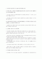 [일본, 금융, 일본 금융구조조정, 일본 금융개혁, 일본 금융합병]일본의 금융구조조정, 일본의 금융개혁, 일본의 금융시스템, 일본의 금융합병, 일본의 예금보호제도, 일본의 금융평가와 과제, 향후 일본의 금융전망 4페이지