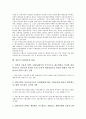 [일본, 금융, 일본 금융구조조정, 일본 금융개혁, 일본 금융합병]일본의 금융구조조정, 일본의 금융개혁, 일본의 금융시스템, 일본의 금융합병, 일본의 예금보호제도, 일본의 금융평가와 과제, 향후 일본의 금융전망 9페이지