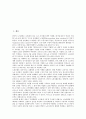 [임금채권보장법, 임금채권보장법 의의, 임금채권보장법 도입취지, 체당금지급요건]임금채권보장법의 의의, 임금채권보장법의 도입취지, 임금채권보장법의 체당금지급요건, 임금채권보장법의 법률관계 분석 2페이지