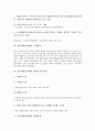 [임금채권보장법, 임금채권보장법 의의, 임금채권보장법 도입취지, 체당금지급요건]임금채권보장법의 의의, 임금채권보장법의 도입취지, 임금채권보장법의 체당금지급요건, 임금채권보장법의 법률관계 분석 4페이지