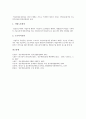 [임금채권보장법, 임금채권보장법 의의, 임금채권보장법 도입취지, 체당금지급요건]임금채권보장법의 의의, 임금채권보장법의 도입취지, 임금채권보장법의 체당금지급요건, 임금채권보장법의 법률관계 분석 5페이지