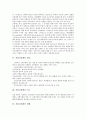 [자율신경계, 자율신경계 정의, 자율신경계 기능, 자율신경계 지배, 자율신경계 약물]자율신경계의 정의, 자율신경계의 기능, 자율신경계의 지배, 자율신경계의 약물, 자율신경계의 약물실험, 자율신경계의 수용체 3페이지