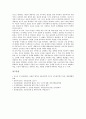 [자율신경계, 자율신경계 정의, 자율신경계 기능, 자율신경계 지배, 자율신경계 약물]자율신경계의 정의, 자율신경계의 기능, 자율신경계의 지배, 자율신경계의 약물, 자율신경계의 약물실험, 자율신경계의 수용체 9페이지