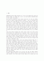 [자기결정권, 정보적 자기결정권, 성적 자기결정권]자기결정권과 정보적 자기결정권, 자기결정권과 성적 자기결정권, 자기결정권과 장애인, 자기결정권과 장기이식, 자기결정과 사회복지사, 자기결정권과 가족의사 2페이지