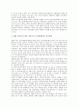 [자기결정권, 정보적 자기결정권, 성적 자기결정권]자기결정권과 정보적 자기결정권, 자기결정권과 성적 자기결정권, 자기결정권과 장애인, 자기결정권과 장기이식, 자기결정과 사회복지사, 자기결정권과 가족의사 6페이지