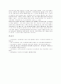 [자기결정권, 정보적 자기결정권, 성적 자기결정권]자기결정권과 정보적 자기결정권, 자기결정권과 성적 자기결정권, 자기결정권과 장애인, 자기결정권과 장기이식, 자기결정과 사회복지사, 자기결정권과 가족의사 11페이지