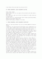 [자폐성 장애, 자폐증, 전반적 발달장애]자폐성 장애(자폐증, 전반적 발달장애)의 정의, 분류, 자폐성 장애(자폐증, 전반적 발달장애)의 언어특징, 경과와 예후, 자폐성 장애(자폐증, 전반적 발달장애)의 치료 분석 4페이지