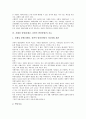 [자폐성 장애, 자폐증, 전반적 발달장애]자폐성 장애(자폐증, 전반적 발달장애)의 정의, 분류, 자폐성 장애(자폐증, 전반적 발달장애)의 언어특징, 경과와 예후, 자폐성 장애(자폐증, 전반적 발달장애)의 치료 분석 5페이지