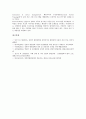 [자폐성 장애, 자폐증, 전반적 발달장애]자폐성 장애(자폐증, 전반적 발달장애)의 정의, 분류, 자폐성 장애(자폐증, 전반적 발달장애)의 언어특징, 경과와 예후, 자폐성 장애(자폐증, 전반적 발달장애)의 치료 분석 7페이지