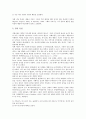 자폐(자폐성 장애, 전반적 발달장애, 자폐증)의 특성, 언어, 사회성, 식습관, 자폐(자폐성 장애, 전반적 발달장애, 자폐증) 놀이활동, 음악치료, 자폐(자폐성 장애, 전반적 발달장애, 자폐증) 컴퓨터교육, 언어교육 6페이지