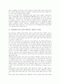자폐(자폐성 장애, 전반적 발달장애, 자폐증)의 특성, 언어, 사회성, 식습관, 자폐(자폐성 장애, 전반적 발달장애, 자폐증) 놀이활동, 음악치료, 자폐(자폐성 장애, 전반적 발달장애, 자폐증) 컴퓨터교육, 언어교육 8페이지