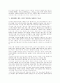 자폐(자폐성 장애, 전반적 발달장애, 자폐증)의 특성, 언어, 사회성, 식습관, 자폐(자폐성 장애, 전반적 발달장애, 자폐증) 놀이활동, 음악치료, 자폐(자폐성 장애, 전반적 발달장애, 자폐증) 컴퓨터교육, 언어교육 9페이지