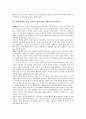 자폐(자폐성 장애, 전반적 발달장애, 자폐증)의 특성, 언어, 사회성, 식습관, 자폐(자폐성 장애, 전반적 발달장애, 자폐증) 놀이활동, 음악치료, 자폐(자폐성 장애, 전반적 발달장애, 자폐증) 컴퓨터교육, 언어교육 10페이지