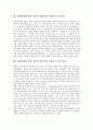 자폐(자폐성 장애, 전반적 발달장애, 자폐증)의 특성, 언어, 사회성, 식습관, 자폐(자폐성 장애, 전반적 발달장애, 자폐증) 놀이활동, 음악치료, 자폐(자폐성 장애, 전반적 발달장애, 자폐증) 컴퓨터교육, 언어교육 11페이지
