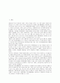 [자폐아동, 자폐증, 전반적 발달장애, 자폐, 발달장애]자폐아동(자폐증, 전반적 발달장애)의 정의, 특성, 자폐아동(자폐증, 전반적 발달장애)의 진단기준, 원인, 자폐아동(자폐증, 전반적 발달장애)의 치료 분석 2페이지