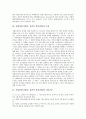 [자폐아동, 자폐증, 전반적 발달장애, 자폐, 발달장애]자폐아동(자폐증, 전반적 발달장애)의 정의, 특성, 자폐아동(자폐증, 전반적 발달장애)의 진단기준, 원인, 자폐아동(자폐증, 전반적 발달장애)의 치료 분석 4페이지