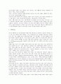 [자폐아동, 자폐증, 전반적 발달장애, 자폐, 발달장애]자폐아동(자폐증, 전반적 발달장애)의 정의, 특성, 자폐아동(자폐증, 전반적 발달장애)의 진단기준, 원인, 자폐아동(자폐증, 전반적 발달장애)의 치료 분석 7페이지