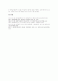 [자폐아동, 자폐증, 전반적 발달장애, 자폐, 발달장애]자폐아동(자폐증, 전반적 발달장애)의 정의, 특성, 자폐아동(자폐증, 전반적 발달장애)의 진단기준, 원인, 자폐아동(자폐증, 전반적 발달장애)의 치료 분석 10페이지
