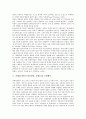 [자폐증]자폐증(전반적 발달장애, 자폐아동)의 특성, 증상, 자폐증(전반적 발달장애, 자폐아동)의 언어발달, 모방행동, 상동행동, 보완대체의사소통, 자폐증(전반적 발달장애, 자폐아동)의 학습능력, 비디오교육 7페이지