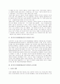 [장기등이식에관한법률]장기등이식에관한법률(장기이식법)의 과정, 규정사항, 장기등이식에관한법률(장기이식법)과 뇌사, 장기등이식에관한법률(장기이식법)의 쟁점, 장기등이식에관한법률(장기이식법)의 과제 3페이지