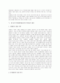 [장기등이식에관한법률]장기등이식에관한법률(장기이식법)의 과정, 규정사항, 장기등이식에관한법률(장기이식법)과 뇌사, 장기등이식에관한법률(장기이식법)의 쟁점, 장기등이식에관한법률(장기이식법)의 과제 8페이지