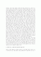 [장기등이식에관한법률]장기등이식에관한법률(장기이식법)의 과정, 규정사항, 장기등이식에관한법률(장기이식법)과 뇌사, 장기등이식에관한법률(장기이식법)의 쟁점, 장기등이식에관한법률(장기이식법)의 과제 9페이지