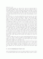 [장기등이식에관한법률]장기등이식에관한법률(장기이식법)의 과정, 규정사항, 장기등이식에관한법률(장기이식법)과 뇌사, 장기등이식에관한법률(장기이식법)의 쟁점, 장기등이식에관한법률(장기이식법)의 과제 10페이지