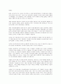 [장기등이식에관한법률]장기등이식에관한법률(장기이식법)의 과정, 규정사항, 장기등이식에관한법률(장기이식법)과 뇌사, 장기등이식에관한법률(장기이식법)의 쟁점, 장기등이식에관한법률(장기이식법)의 과제 11페이지
