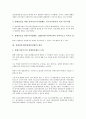 [장애인복지법, 장애복지법, 복지정책, 장애인]장애인복지법(장애복지법)의 발달, 장애인복지법(장애복지법)의 개정, 장애인복지법(장애복지법)과 복지정책, 장애인복지법(장애복지법)의 문제점과 개선방안 분석 4페이지