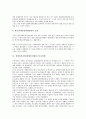 [장애인복지법, 장애복지법, 복지정책, 장애인]장애인복지법(장애복지법)의 발달, 장애인복지법(장애복지법)의 개정, 장애인복지법(장애복지법)과 복지정책, 장애인복지법(장애복지법)의 문제점과 개선방안 분석 6페이지