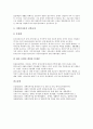 [장애인복지법, 장애복지법, 복지정책, 장애인]장애인복지법(장애복지법)의 발달, 장애인복지법(장애복지법)의 개정, 장애인복지법(장애복지법)과 복지정책, 장애인복지법(장애복지법)의 문제점과 개선방안 분석 9페이지