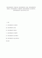 [장외파생상품, 거래잔액, 표준계약서, 전문인력육성]장외파생상품의 거래규제, 장외파생상품의 과세, 장외파생상품의 위험성, 장외파생상품과 거래잔액, 장외파생상품과 표준계약서, 장외파생상품과 전문인력육성 1페이지