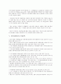 [장외파생상품, 거래잔액, 표준계약서, 전문인력육성]장외파생상품의 거래규제, 장외파생상품의 과세, 장외파생상품의 위험성, 장외파생상품과 거래잔액, 장외파생상품과 표준계약서, 장외파생상품과 전문인력육성 4페이지