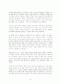 최고의 공부 독후감 감상문 서평 켄 베인! - 개인적인 생각과 느낌 3페이지