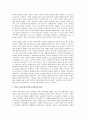 정치적 자유주의와 평등주의 및 현대 철학의 관계 3페이지
