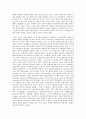 정치적 자유주의와 평등주의 및 현대 철학의 관계 4페이지