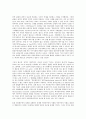 정치적 자유주의와 평등주의 및 현대 철학의 관계 5페이지