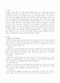 매슬로우 욕구단계이론의 시사점과 한계점에 대해 토론. 2페이지