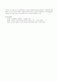 매슬로우 욕구단계이론의 시사점과 한계점에 대해 토론. 4페이지