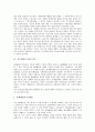 [법적 연구, 재벌총수지배력]재벌총수지배력, 지주회사의 법적 연구, 기업연금제도, 정보공개법의 법적 연구, 저작권법의 법적 연구, 전자상거래의 법적 연구, 여성농업인의 법적 연구, 지방자치단체관여 법적 연구 5페이지