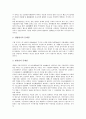[법적 연구, 재벌총수지배력]재벌총수지배력, 지주회사의 법적 연구, 기업연금제도, 정보공개법의 법적 연구, 저작권법의 법적 연구, 전자상거래의 법적 연구, 여성농업인의 법적 연구, 지방자치단체관여 법적 연구 6페이지