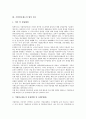 [법적 연구, 재벌총수지배력]재벌총수지배력, 지주회사의 법적 연구, 기업연금제도, 정보공개법의 법적 연구, 저작권법의 법적 연구, 전자상거래의 법적 연구, 여성농업인의 법적 연구, 지방자치단체관여 법적 연구 7페이지