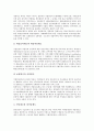[법적 연구, 재벌총수지배력]재벌총수지배력, 지주회사의 법적 연구, 기업연금제도, 정보공개법의 법적 연구, 저작권법의 법적 연구, 전자상거래의 법적 연구, 여성농업인의 법적 연구, 지방자치단체관여 법적 연구 8페이지