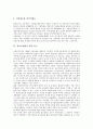 [법적 연구, 재벌총수지배력]재벌총수지배력, 지주회사의 법적 연구, 기업연금제도, 정보공개법의 법적 연구, 저작권법의 법적 연구, 전자상거래의 법적 연구, 여성농업인의 법적 연구, 지방자치단체관여 법적 연구 9페이지