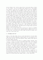 [법적 연구, 재벌총수지배력]재벌총수지배력, 지주회사의 법적 연구, 기업연금제도, 정보공개법의 법적 연구, 저작권법의 법적 연구, 전자상거래의 법적 연구, 여성농업인의 법적 연구, 지방자치단체관여 법적 연구 11페이지