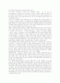 [법적 연구, 재벌총수지배력]재벌총수지배력, 지주회사의 법적 연구, 기업연금제도, 정보공개법의 법적 연구, 저작권법의 법적 연구, 전자상거래의 법적 연구, 여성농업인의 법적 연구, 지방자치단체관여 법적 연구 13페이지