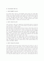 [법적 연구, 재벌총수지배력]재벌총수지배력, 지주회사의 법적 연구, 기업연금제도, 정보공개법의 법적 연구, 저작권법의 법적 연구, 전자상거래의 법적 연구, 여성농업인의 법적 연구, 지방자치단체관여 법적 연구 14페이지
