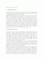 [법적 연구, 재벌총수지배력]재벌총수지배력, 지주회사의 법적 연구, 기업연금제도, 정보공개법의 법적 연구, 저작권법의 법적 연구, 전자상거래의 법적 연구, 여성농업인의 법적 연구, 지방자치단체관여 법적 연구 15페이지